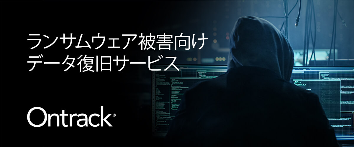 DST-JP-IMG_Ransomware-Case-Study_Feb-2021